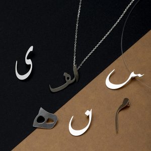 گردنبند نقره حروف فارسی